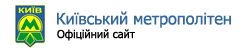 Логотип партнера — Київський метрополітен